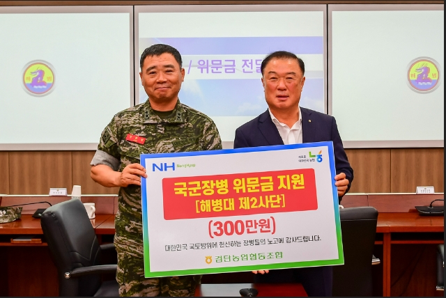 해병대 2사단 위로방문 및 기부금 전달 대표 이미지