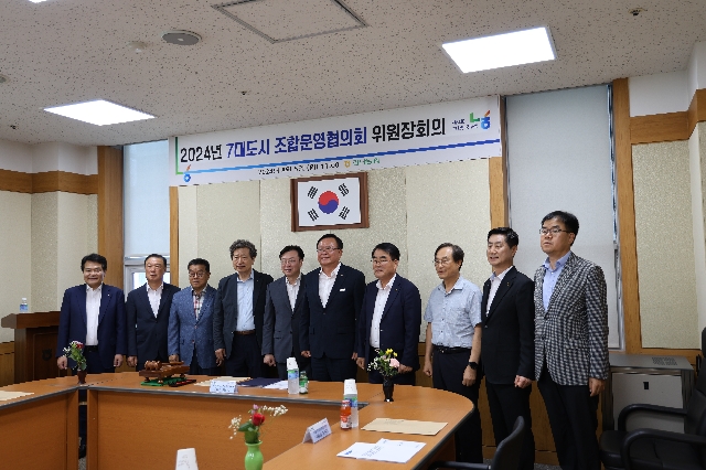 2024년 7대도시 조합운영협의회 위원장 회의 개최 대표 이미지