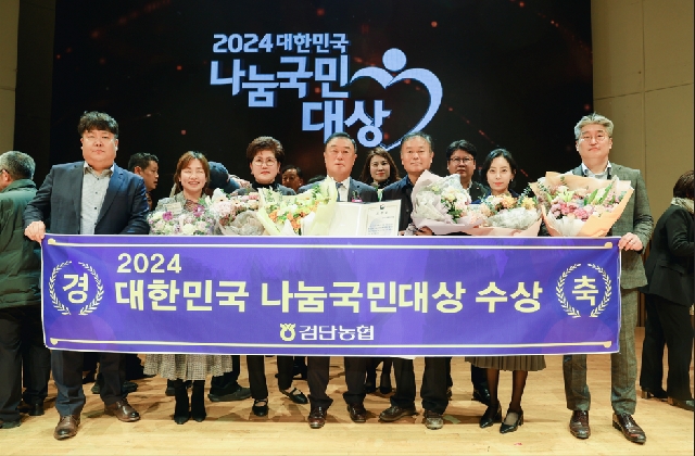 2024년 대한민국 나눔 국민대상 수상 대표 이미지