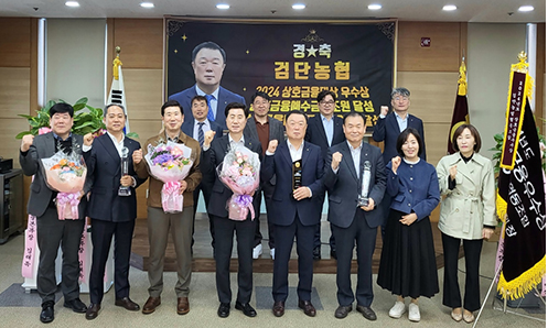 상호금융대상 우수상, 상호금융예수금 1조, 상호금융대출금 9000억달성 대표 이미지