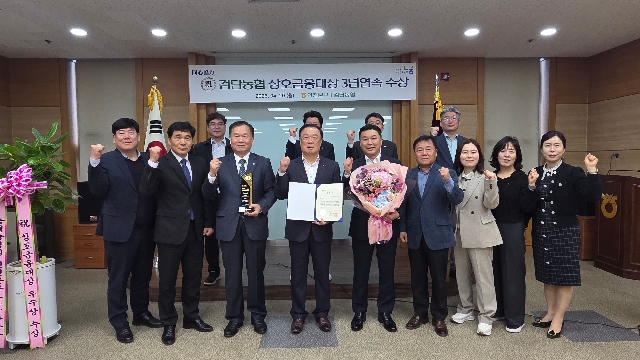 2025년 상호금융대상 우수상 수상(3년연속) 대표 이미지